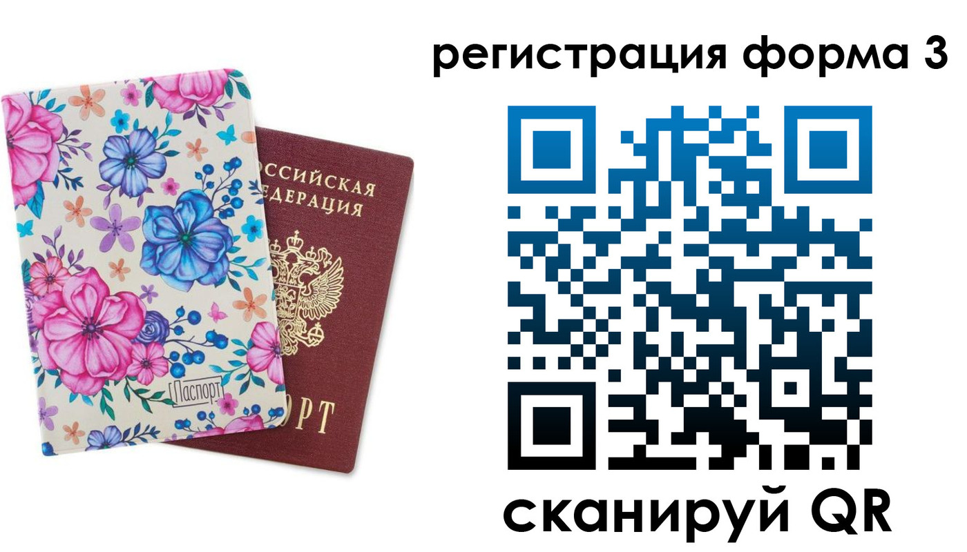 прописка гарантия в Кеми