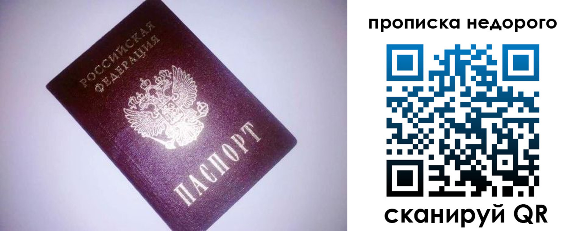 прописка для школы в Кеми