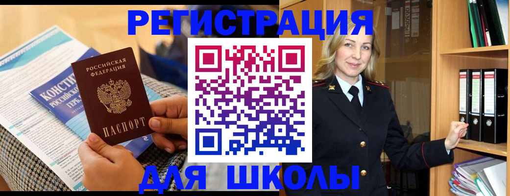 прописка регистрация в Кеми