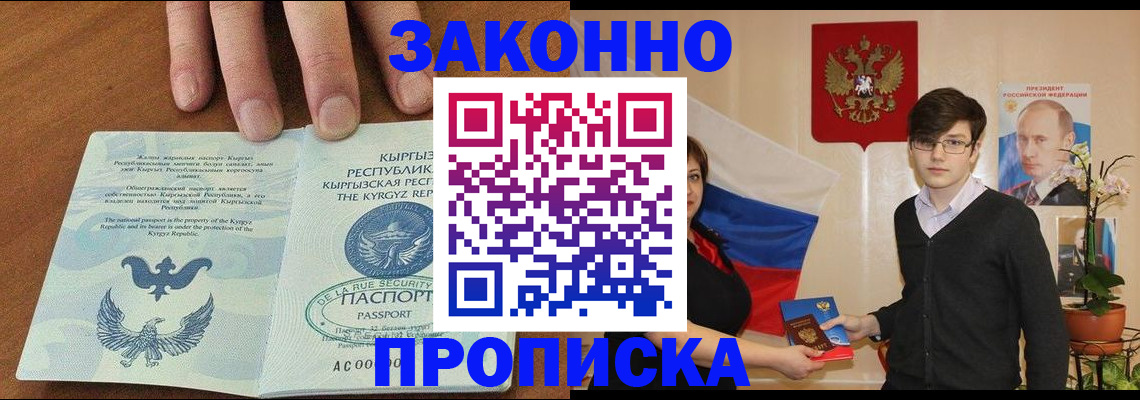 временная регистрация 2025 в Кеми