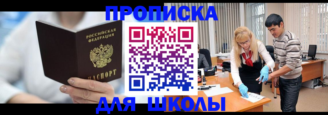 прописка гарантия в Кеми