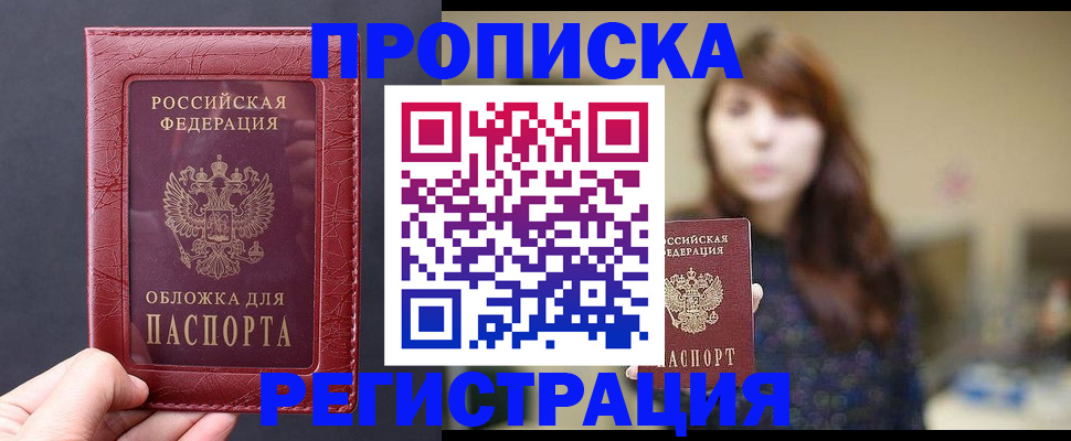 временная регистрация поиск в Кеми