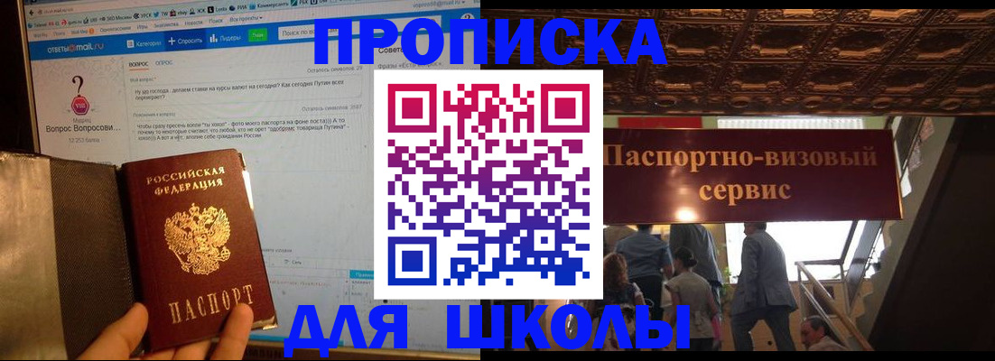 прописка в Кеми